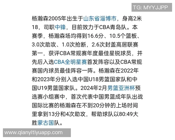 杨瀚森在NBA的成长之路与战术地位分析及其背后的原因探讨